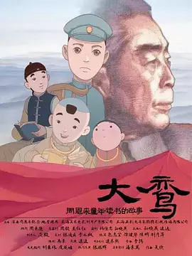 《一点就到 《一点就到家》发新海报 刘昊然彭昱畅车顶欢呼 2020-09-08 9月8日，由陈可辛监制，许宏宇执导电影《一点就到家》发布“梦想”版海报。