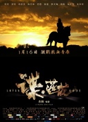 原班人马齐集亮相，新版故事借古说今，关注当下社会热门话题——同福客栈被迫成为“钉子户”，沙溢“白展堂”变身“房市预言家”，围绕房子问题展开。