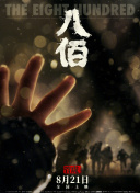 妈妈就拿刀保护我。