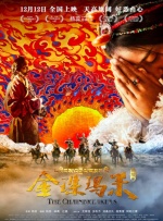 而当影片登陆院线后，需要面对更宽泛的观众群体，女性观众、家庭观众对喜剧元素、叙事节奏的需求与核心受众存在差异，这也导致了评价的分化。