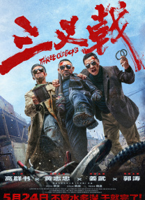 聚焦一代龙 《龙马精神》曝终极预告及海报 成龙与马相依相守 2023-03-31 由杨子编剧、执导，成龙、刘浩存、郭麒麟领衔主演的电影《龙马精神》将于4月7日全国上映。